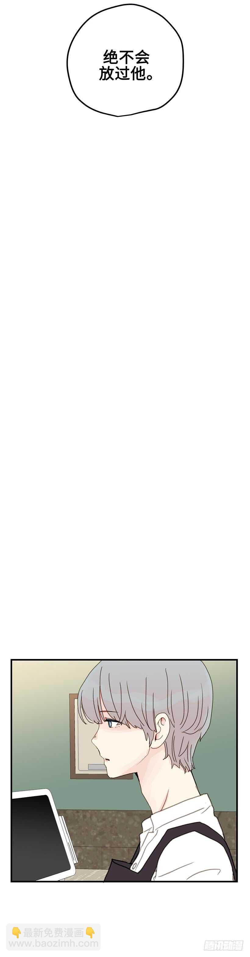 15.他不太一样了-第16话