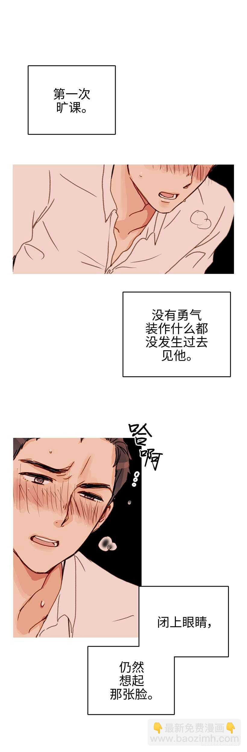 15.他不太一样了-第16话