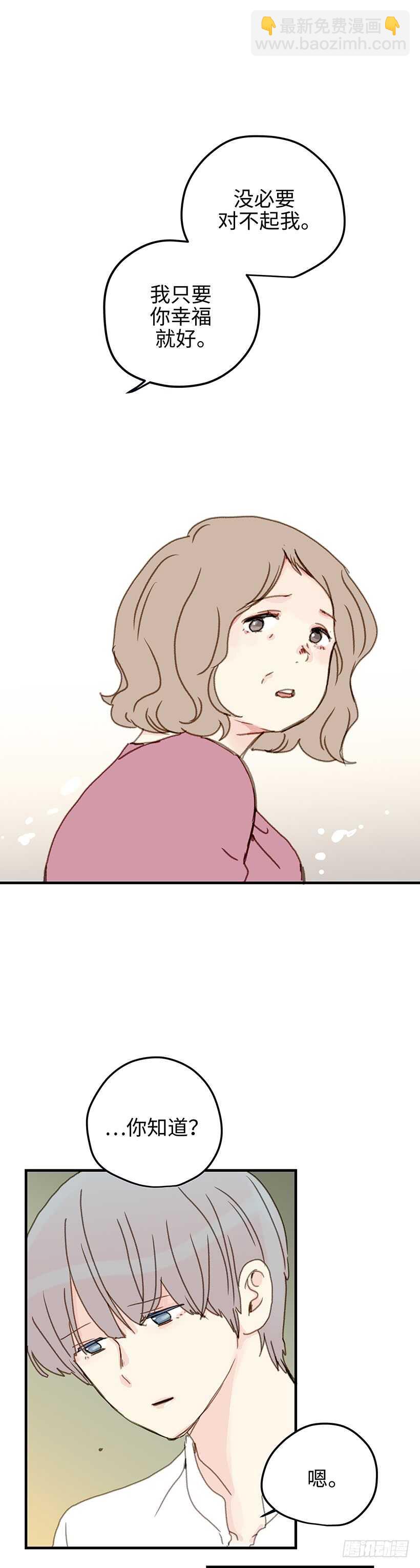 15.他不太一样了-第16话