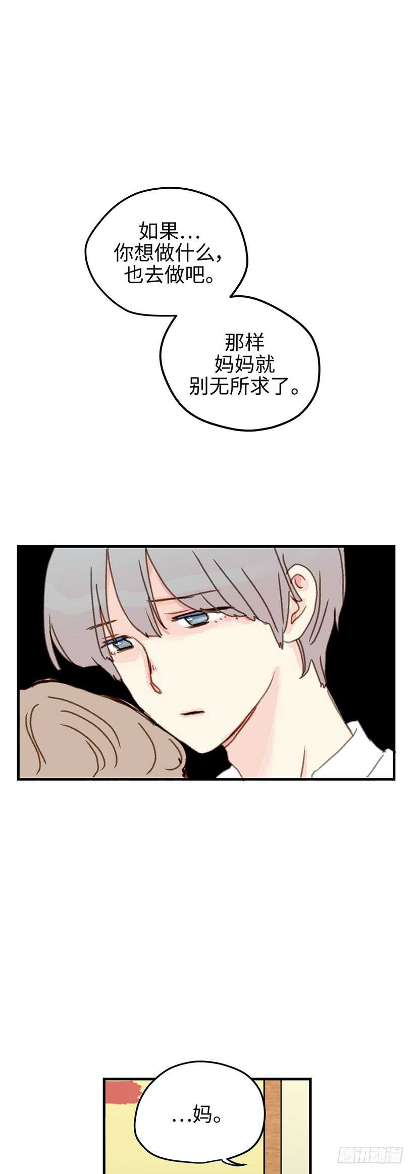 15.他不太一样了-第16话