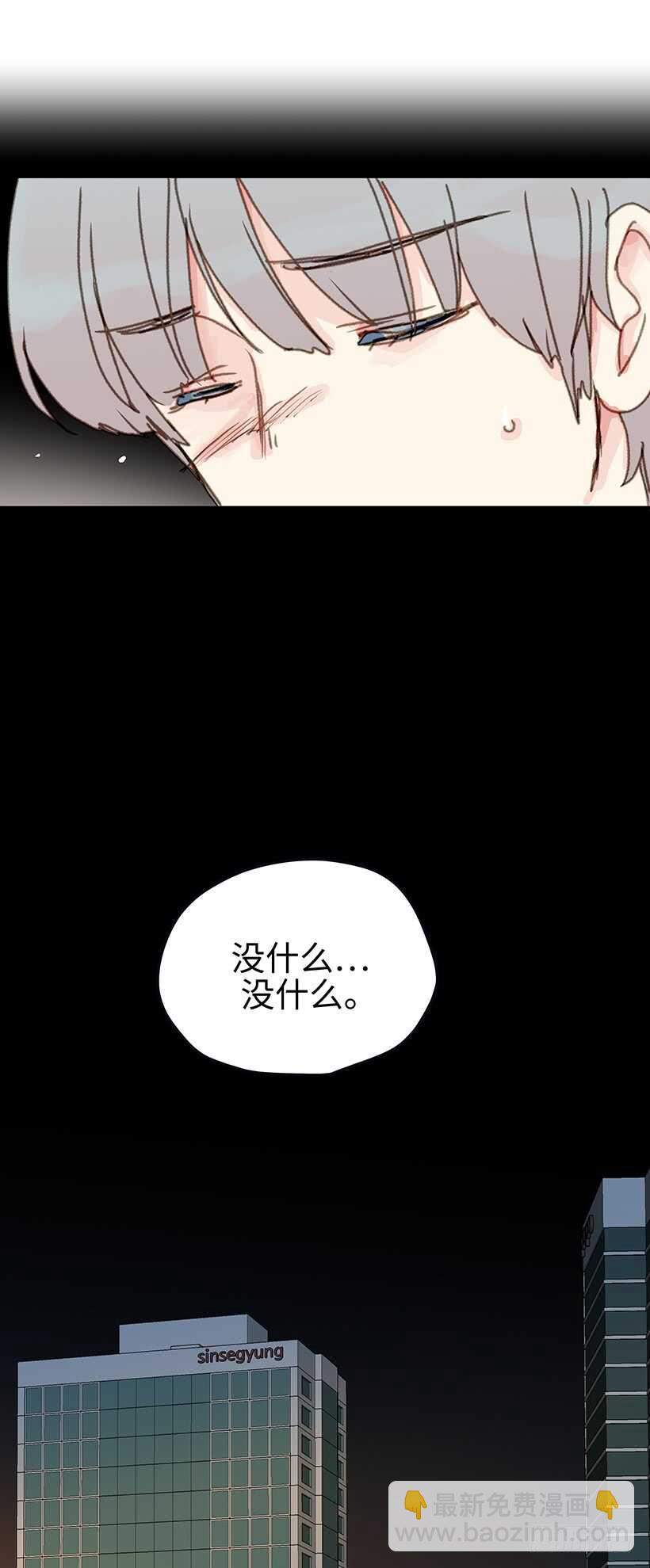 15.他不太一样了-第16话