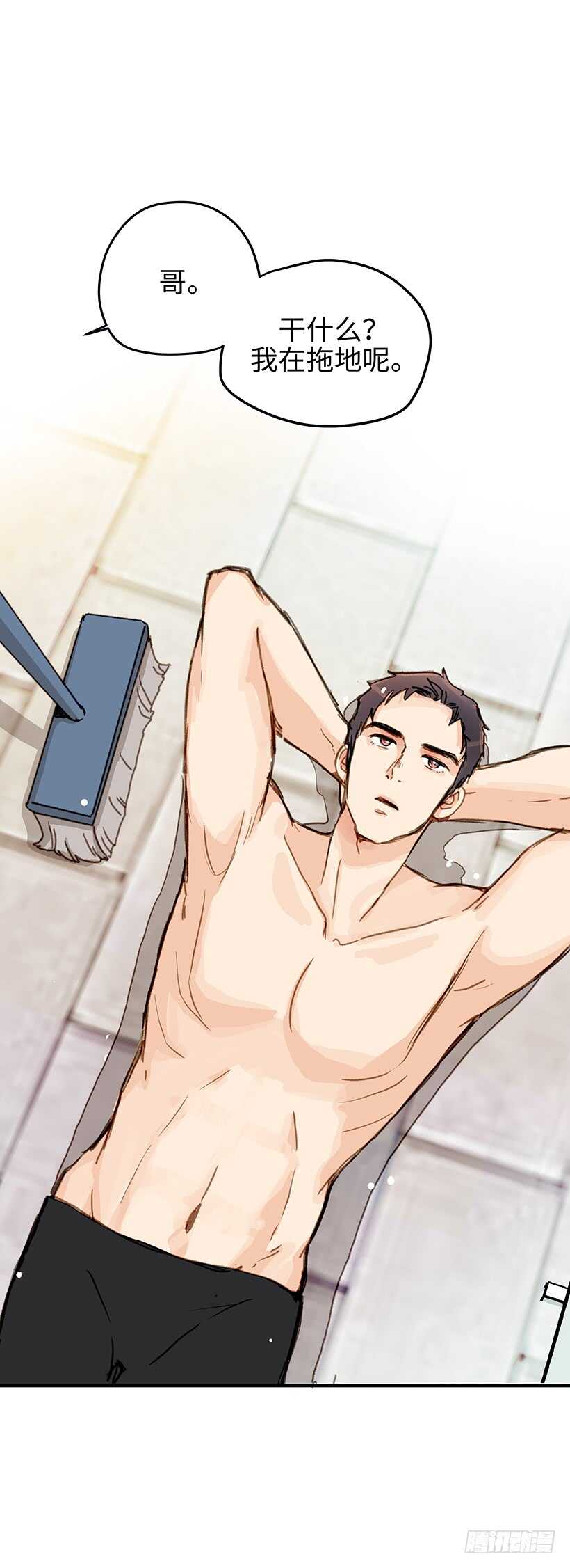 15.他不太一样了-第16话