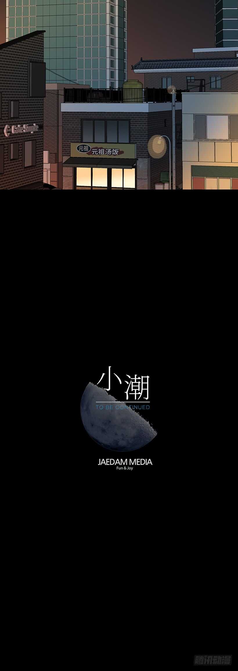 15.他不太一样了-第16话