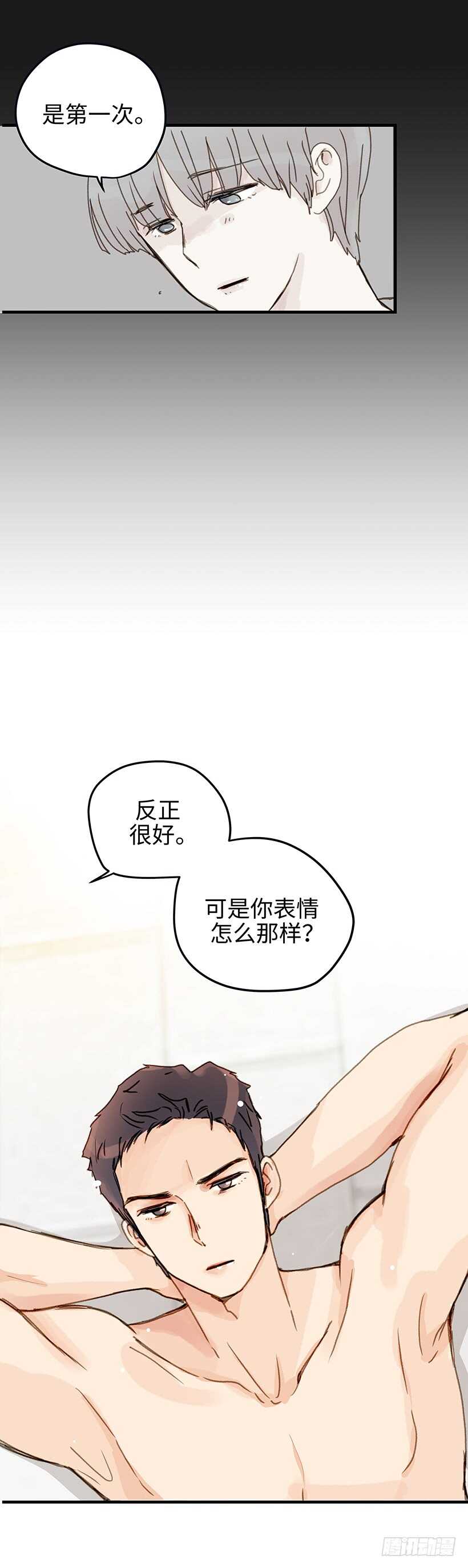 15.他不太一样了-第16话