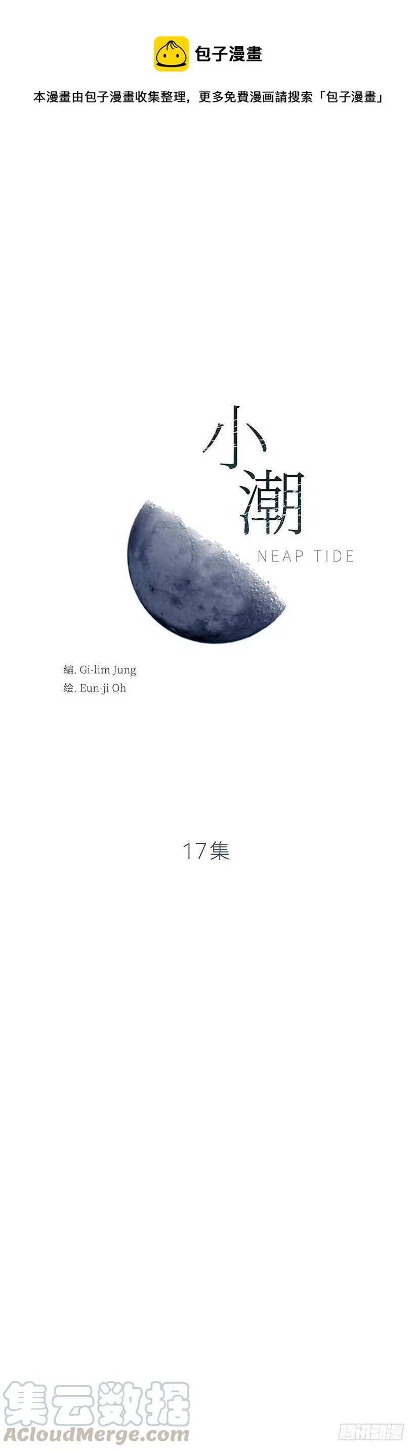 17.你脸红了-第18话