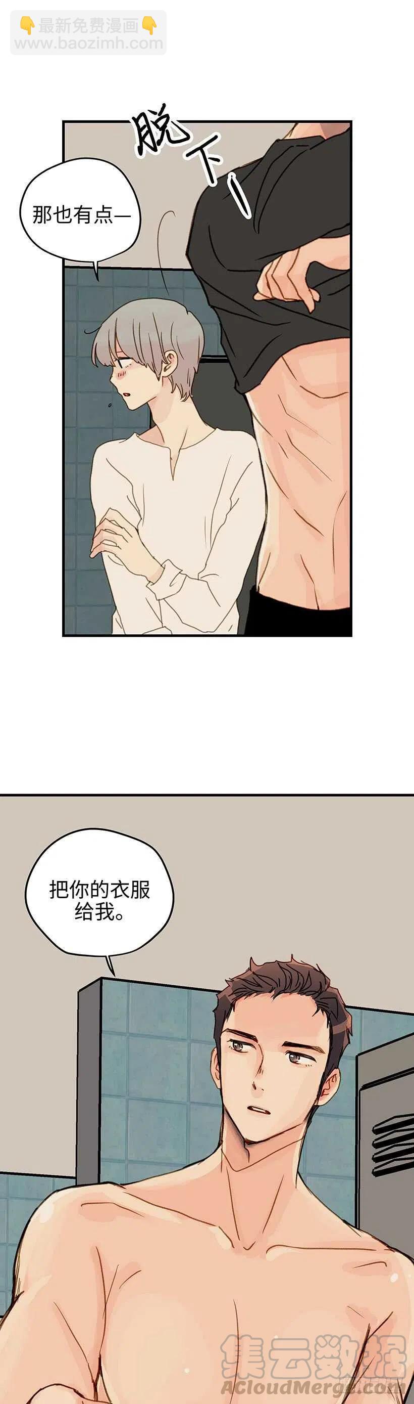 17.你脸红了-第18话