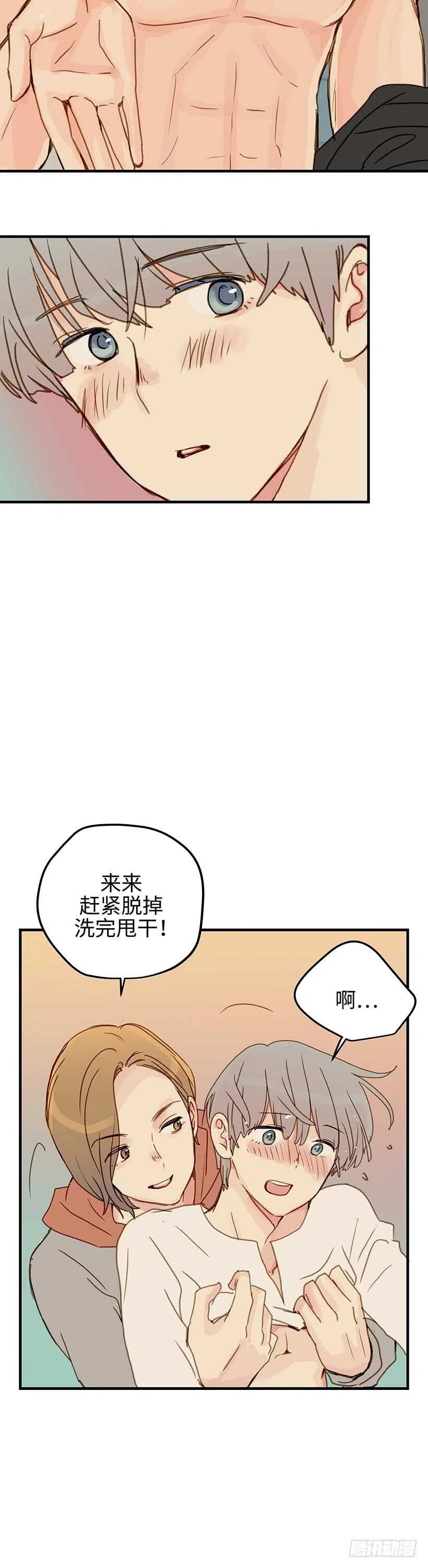 17.你脸红了-第18话