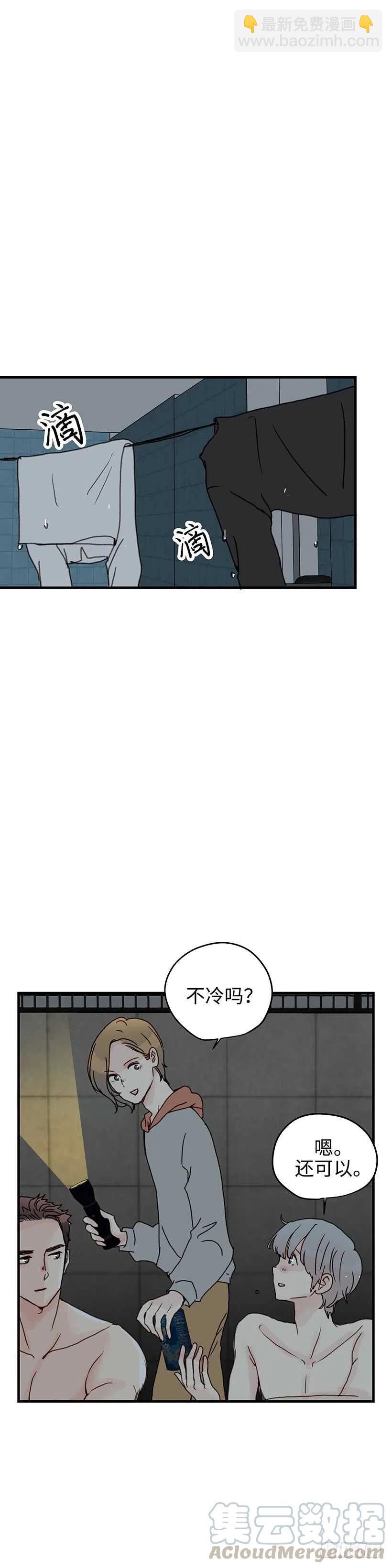 17.你脸红了-第18话