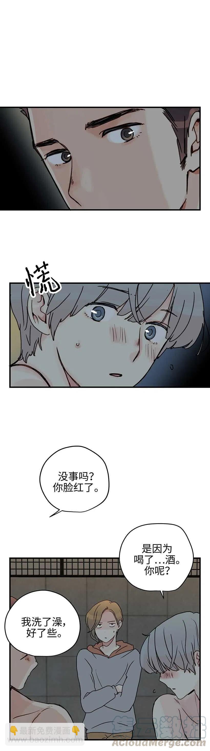 17.你脸红了-第18话