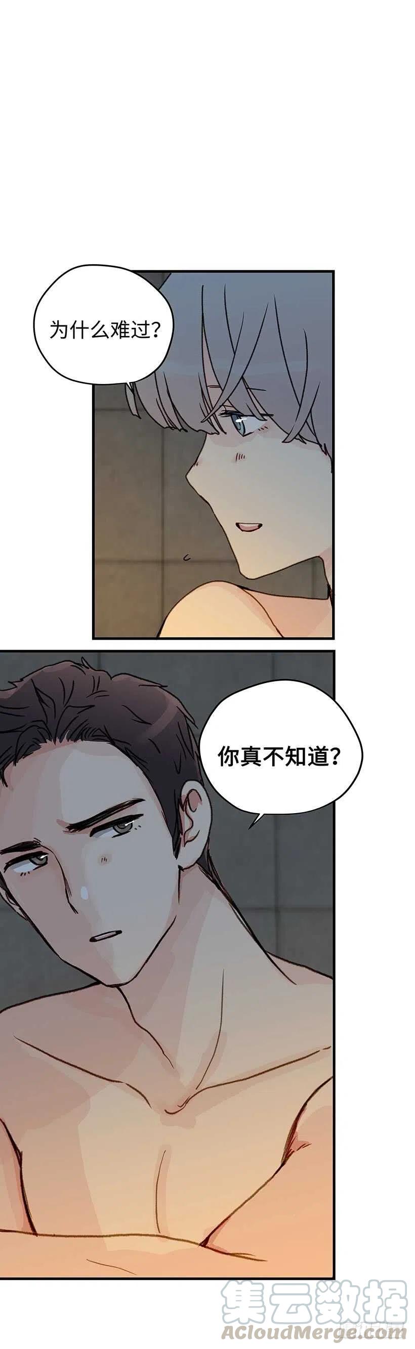 17.你脸红了-第18话