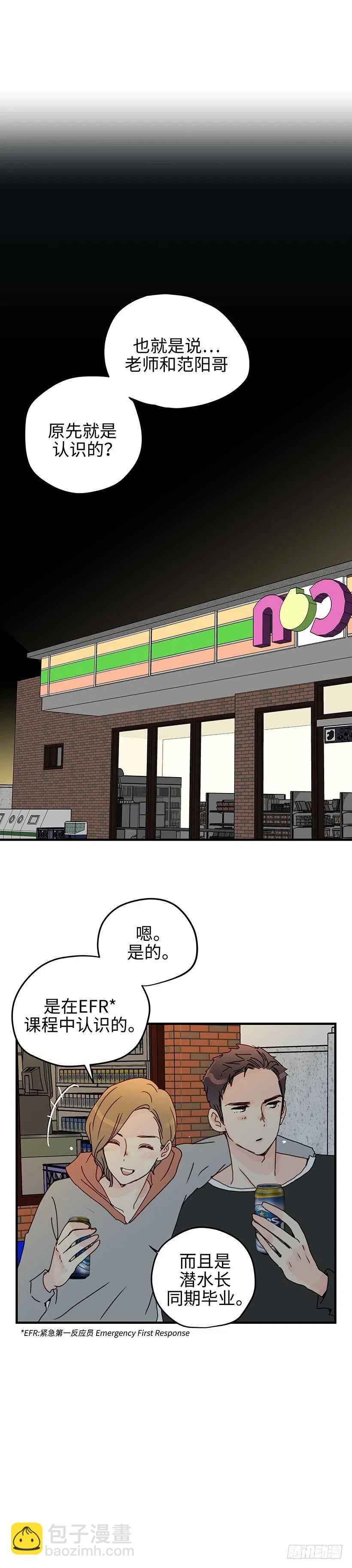 17.你脸红了-第18话