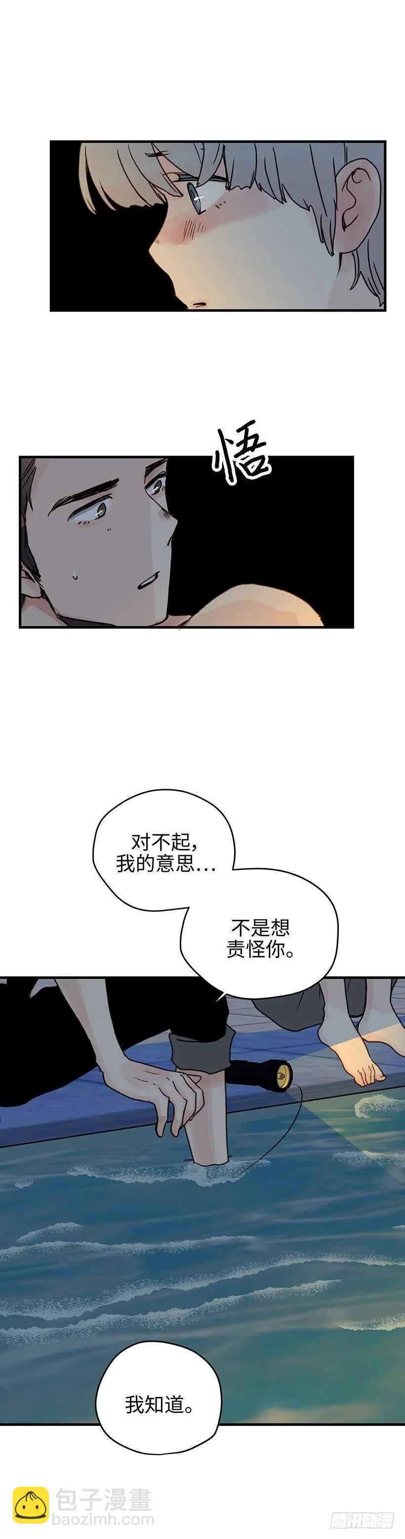 17.你脸红了-第18话