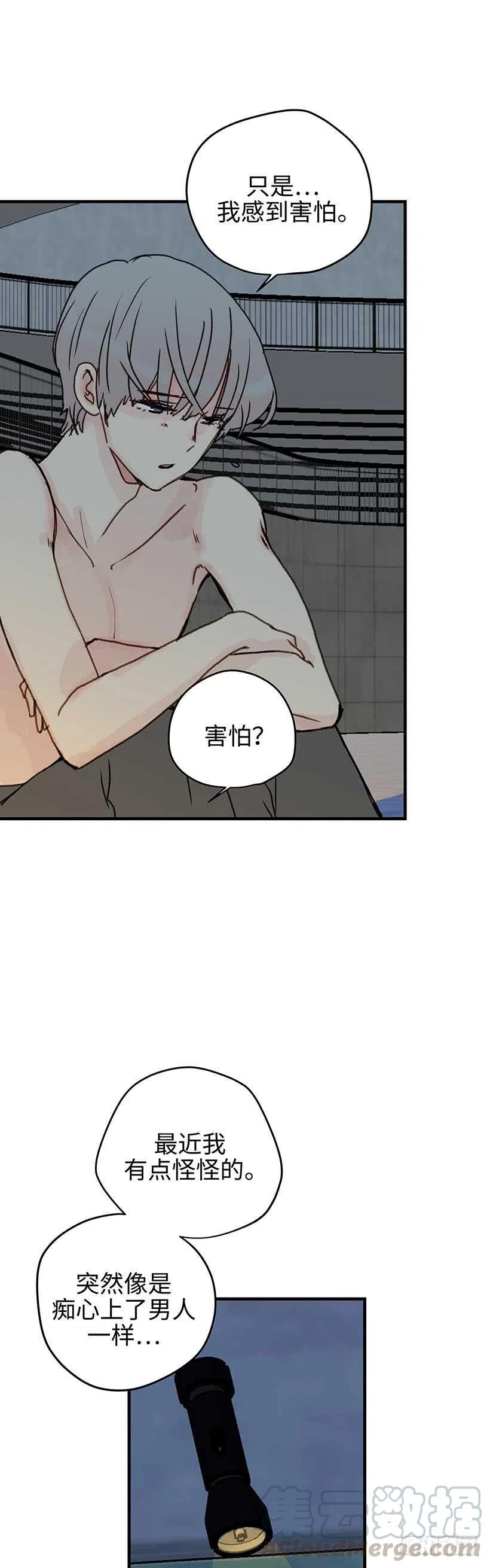 17.你脸红了-第18话