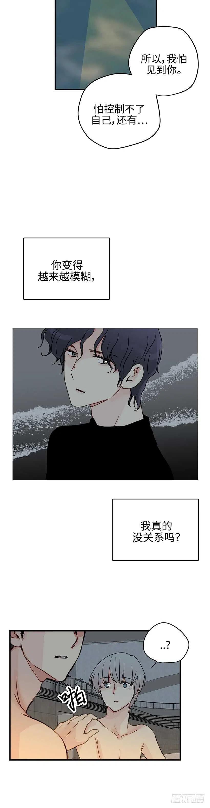 17.你脸红了-第18话