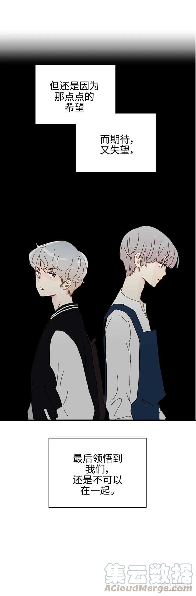 17.你脸红了-第18话