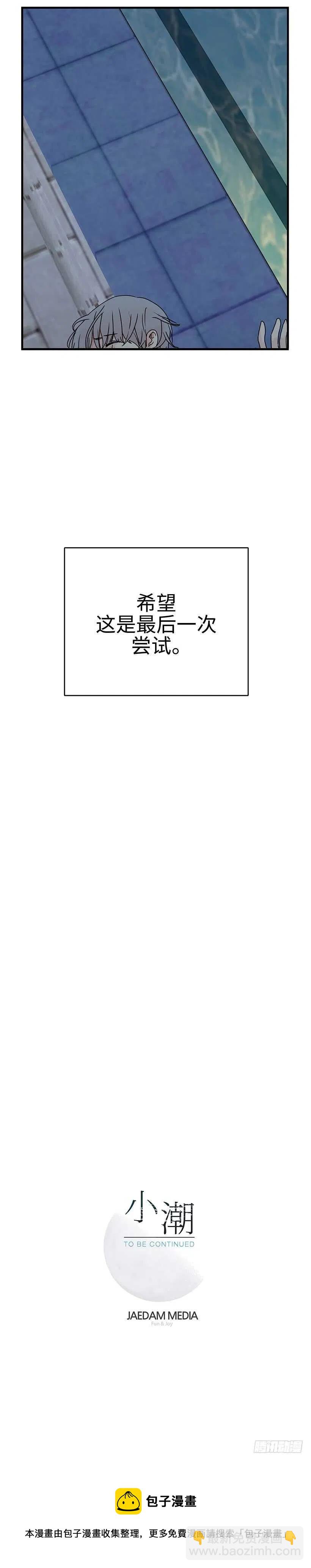 17.你脸红了-第18话