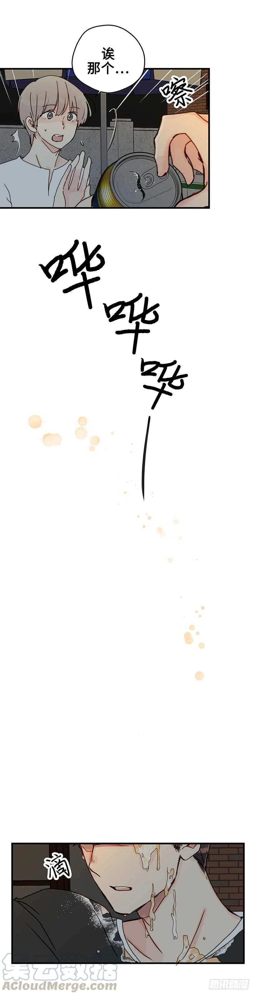 17.你脸红了-第18话