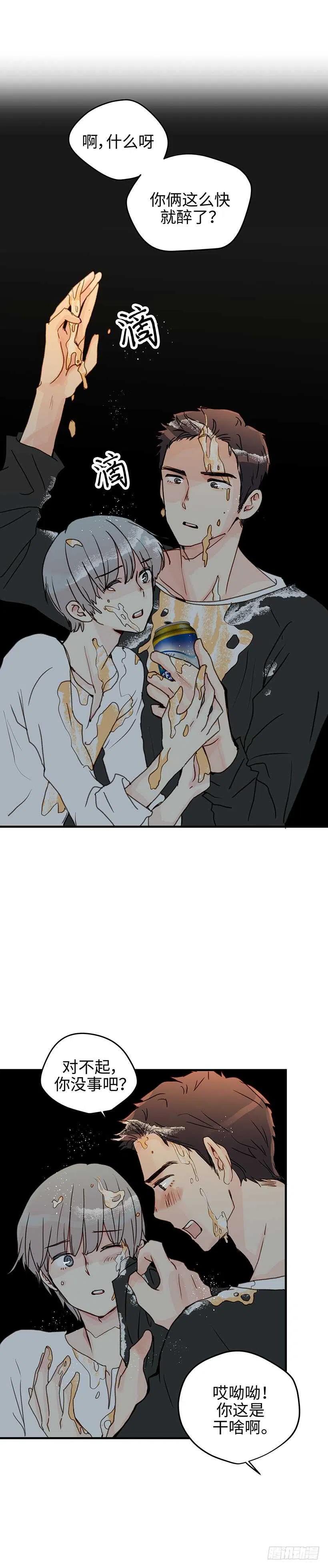 17.你脸红了-第18话