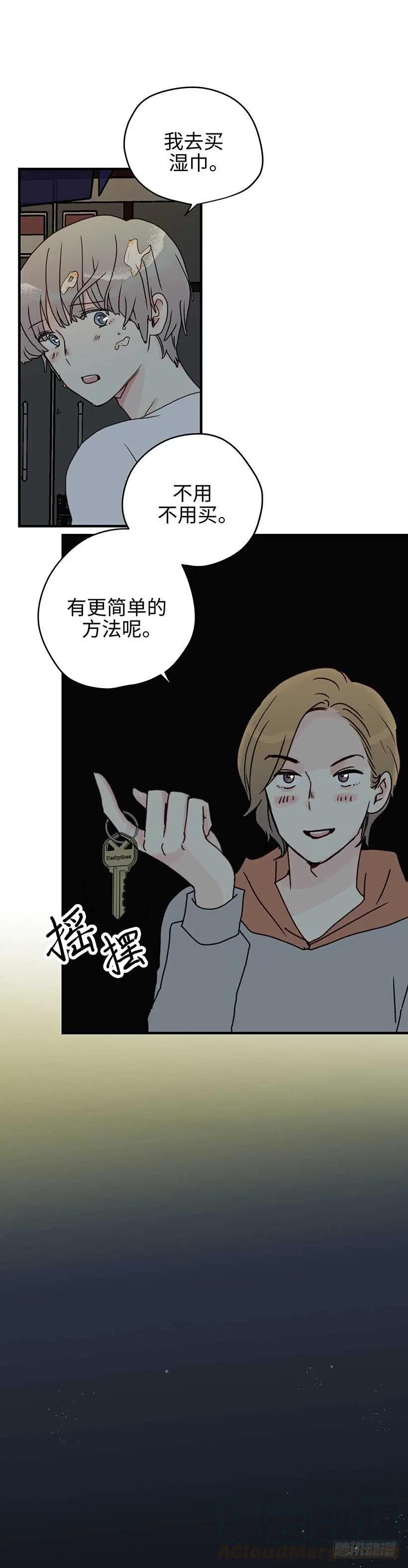 17.你脸红了-第18话