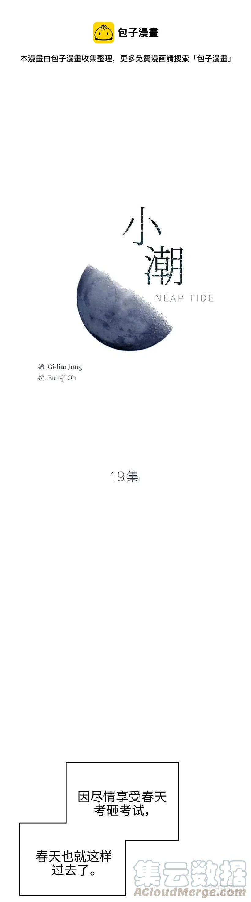 19.隐瞒到底-第20话