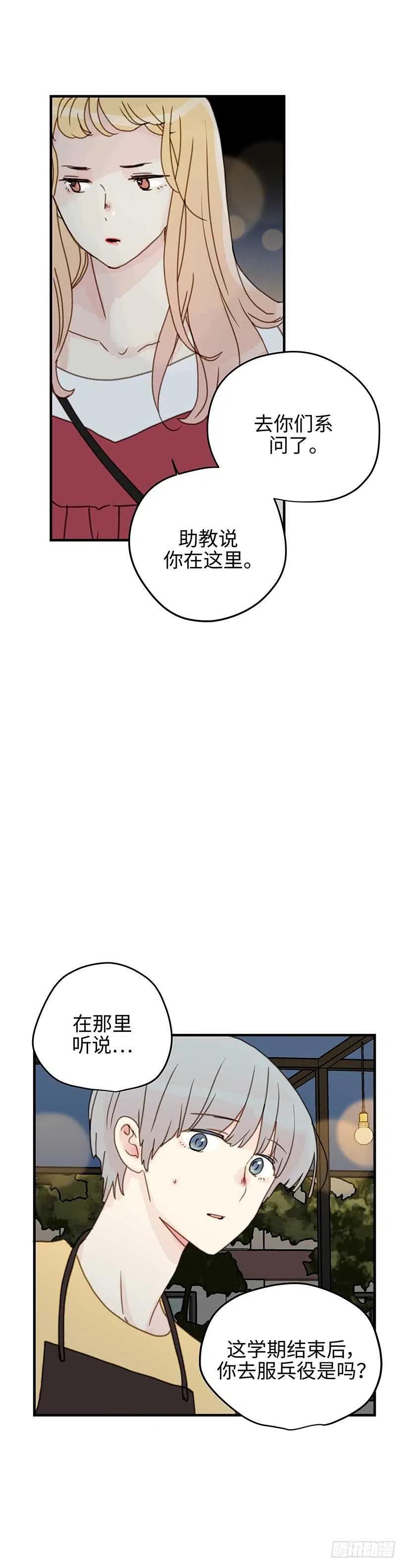 19.隐瞒到底-第20话