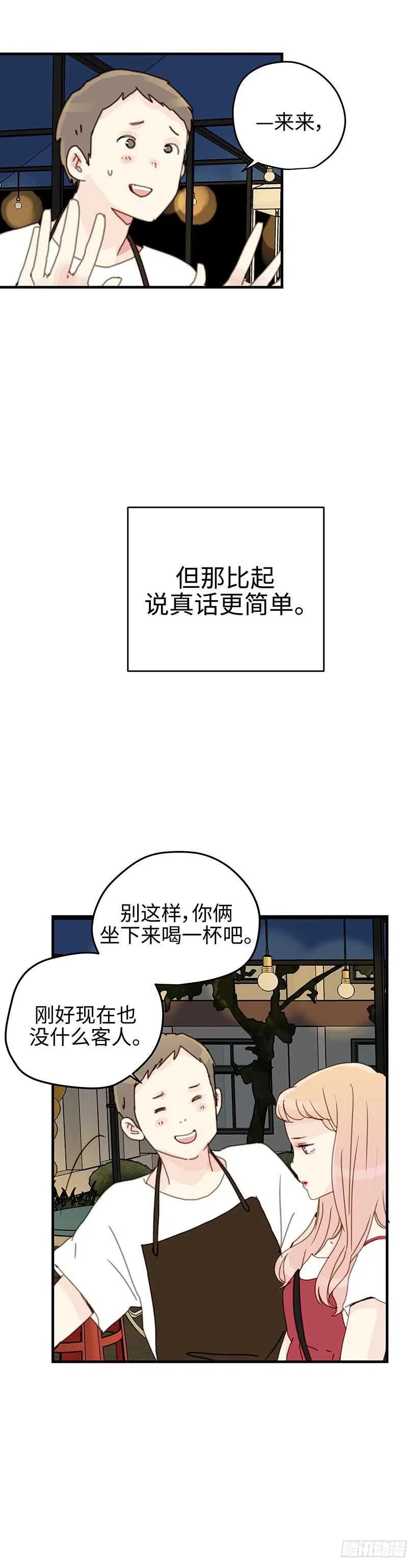 19.隐瞒到底-第20话