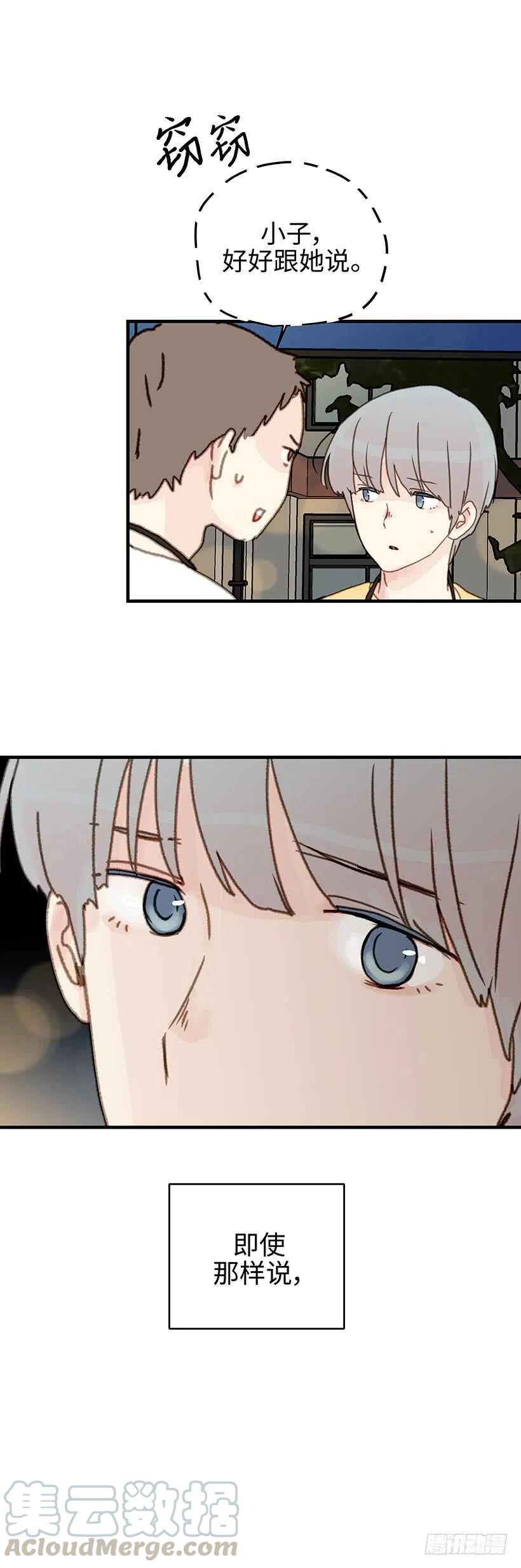 19.隐瞒到底-第20话