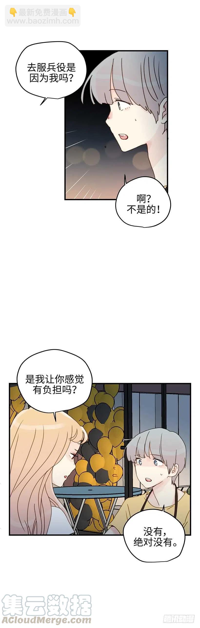 19.隐瞒到底-第20话