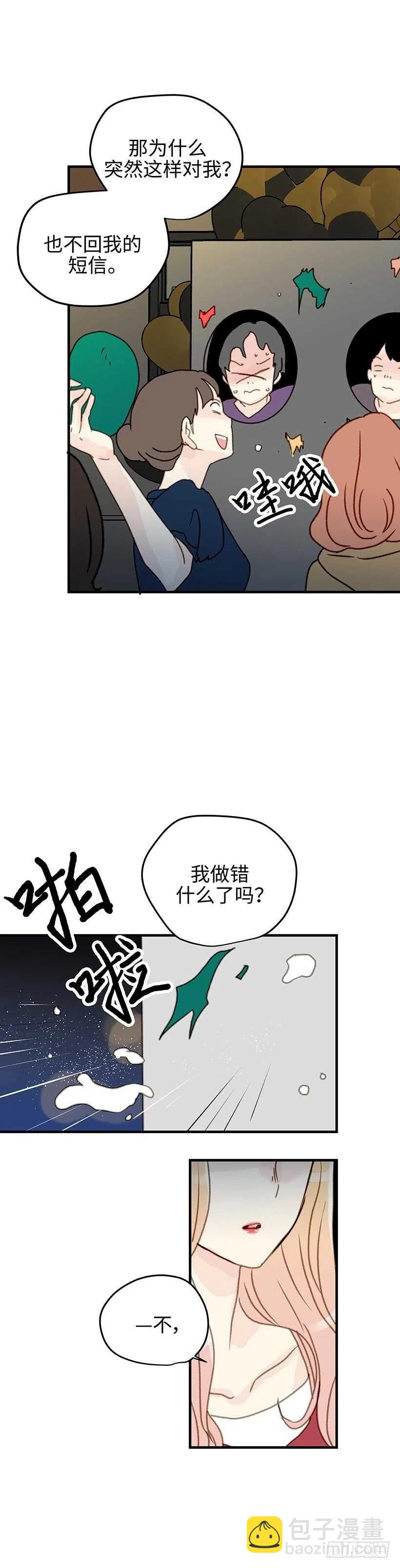 19.隐瞒到底-第20话