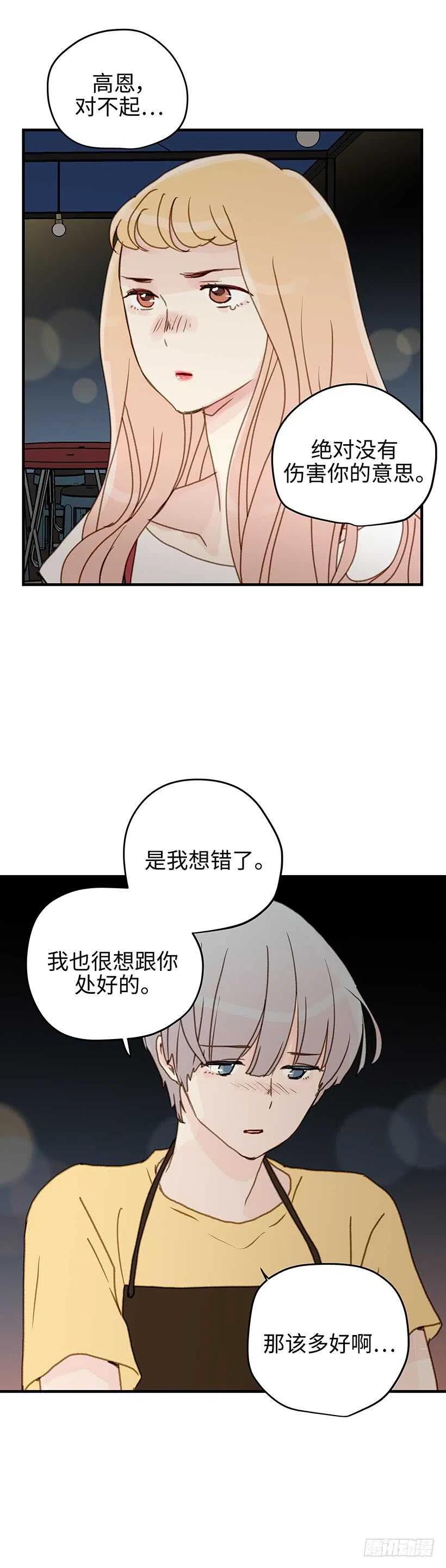 19.隐瞒到底-第20话