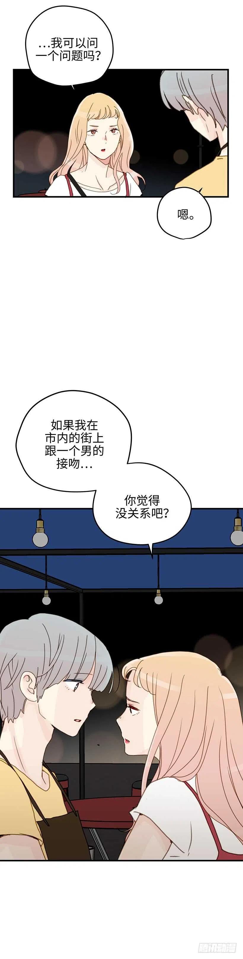 19.隐瞒到底-第20话