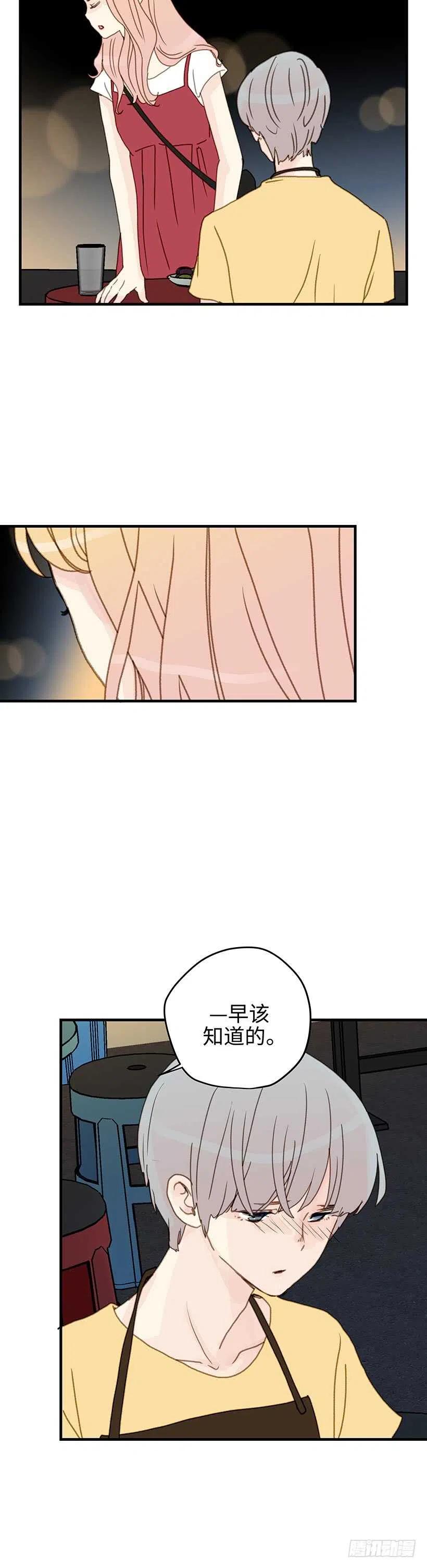 19.隐瞒到底-第20话