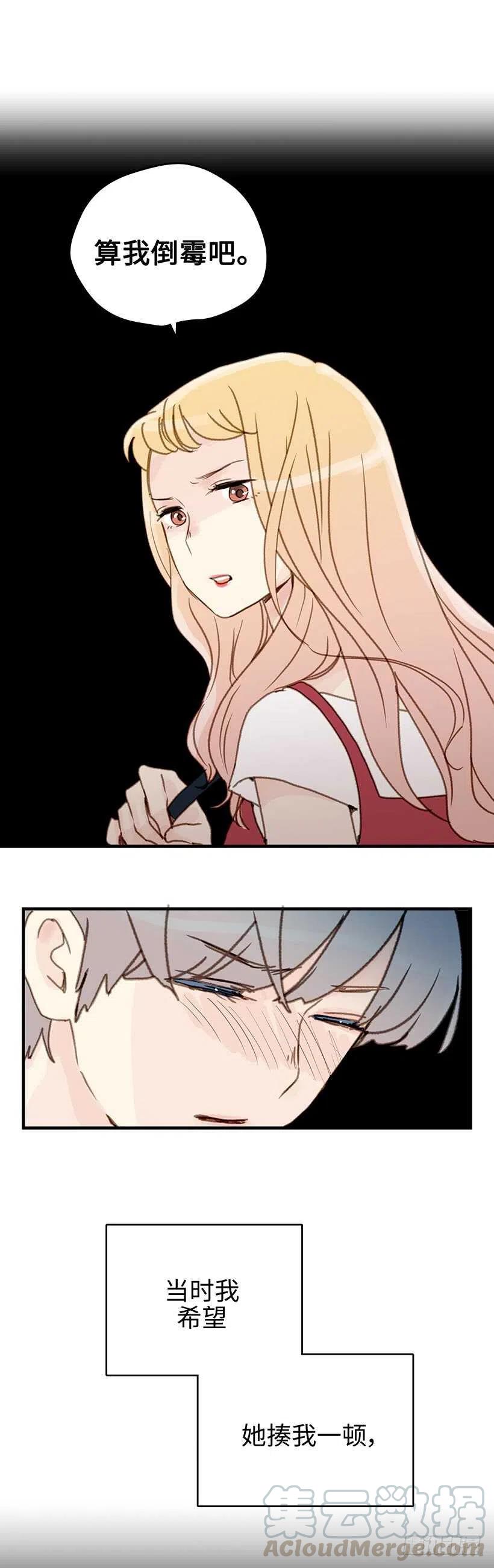 19.隐瞒到底-第20话