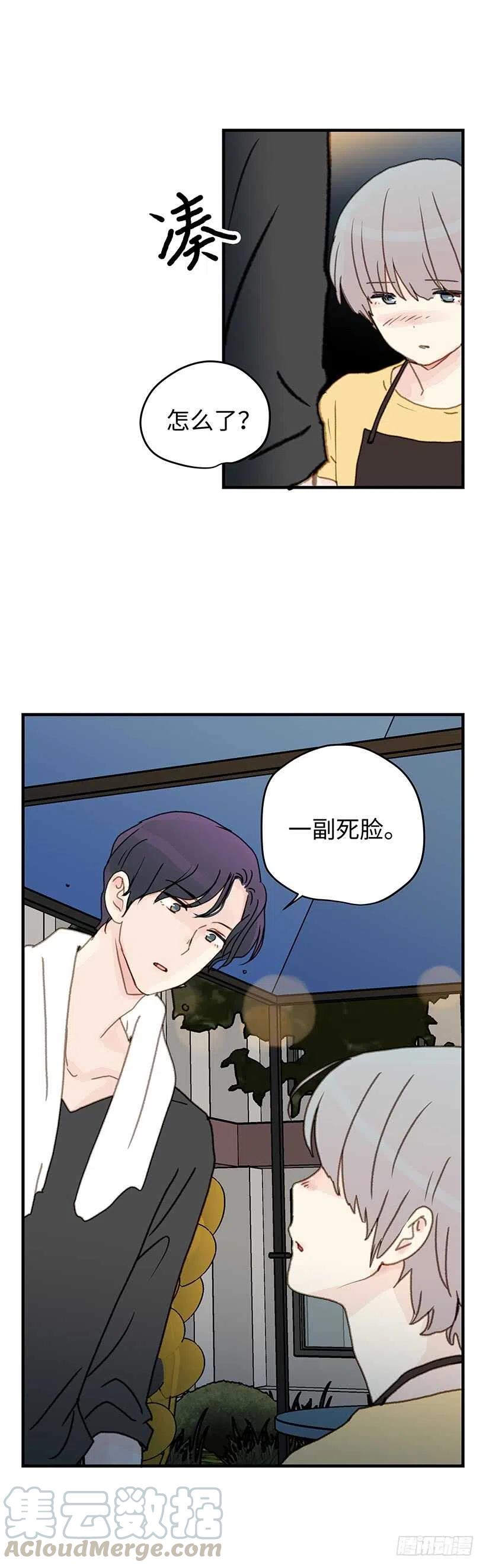 19.隐瞒到底-第20话