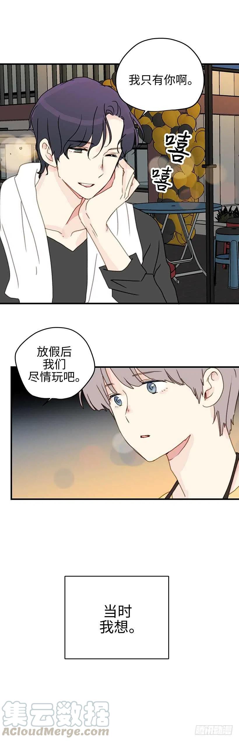 19.隐瞒到底-第20话