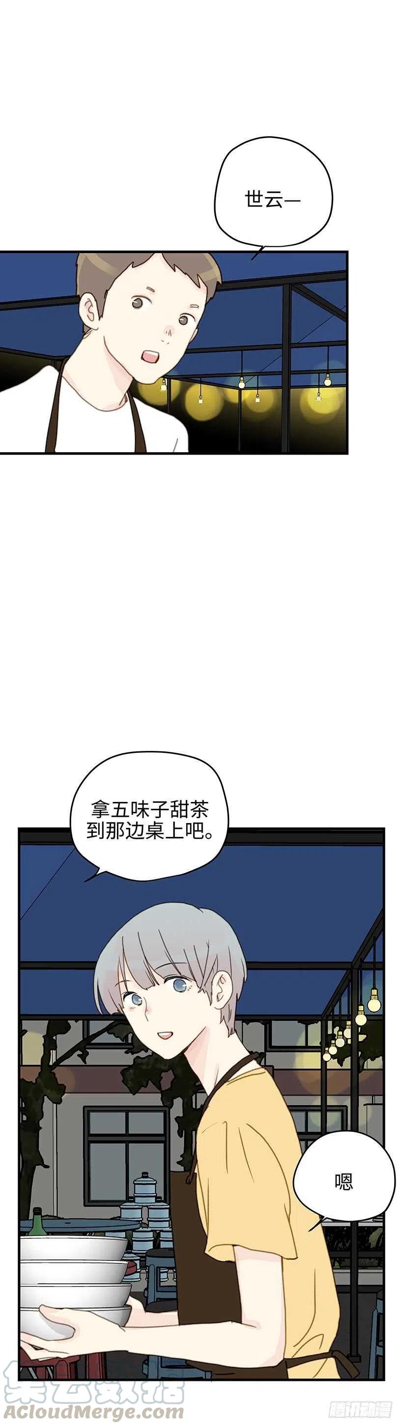 19.隐瞒到底-第20话