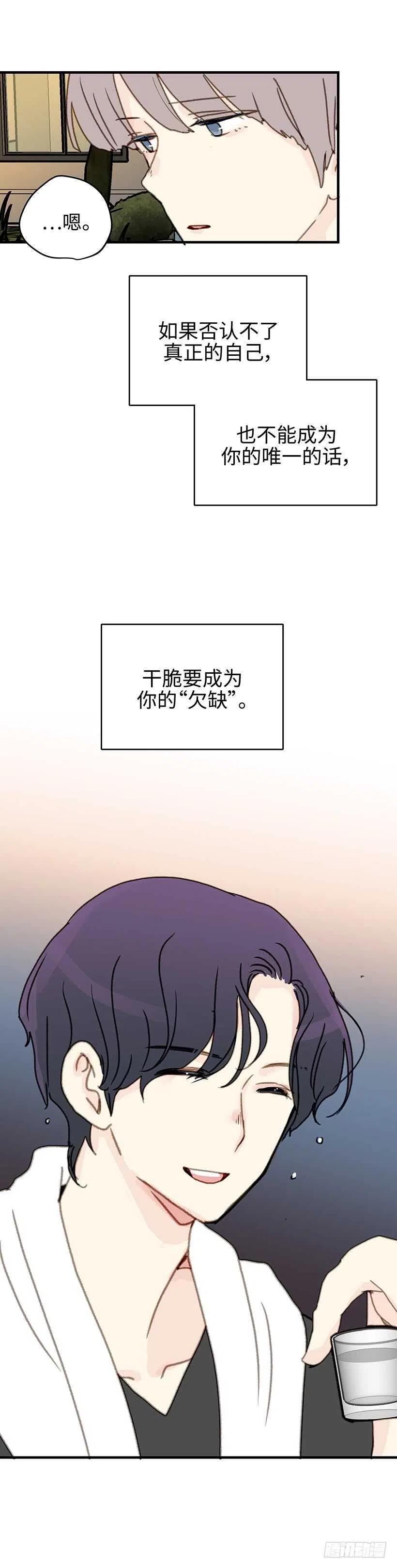 19.隐瞒到底-第20话