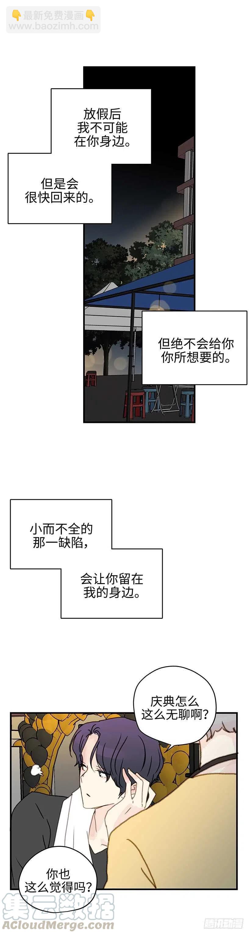 19.隐瞒到底-第20话