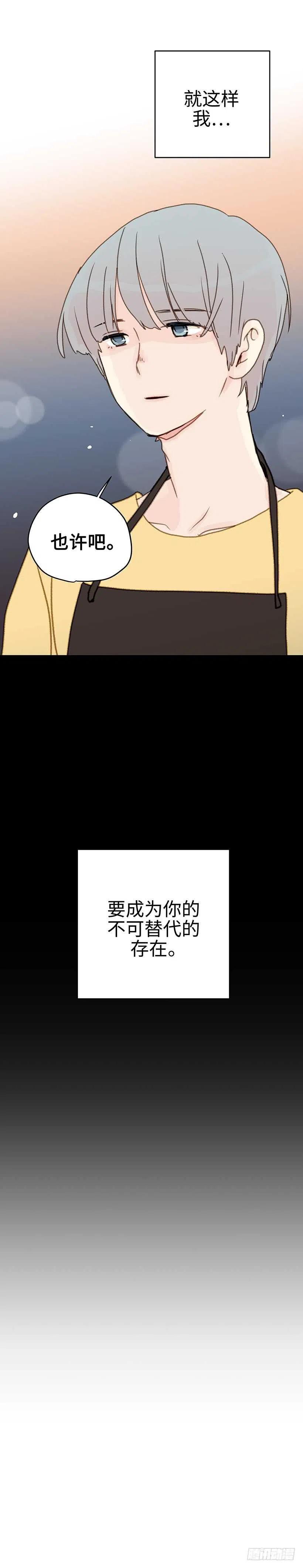 19.隐瞒到底-第20话