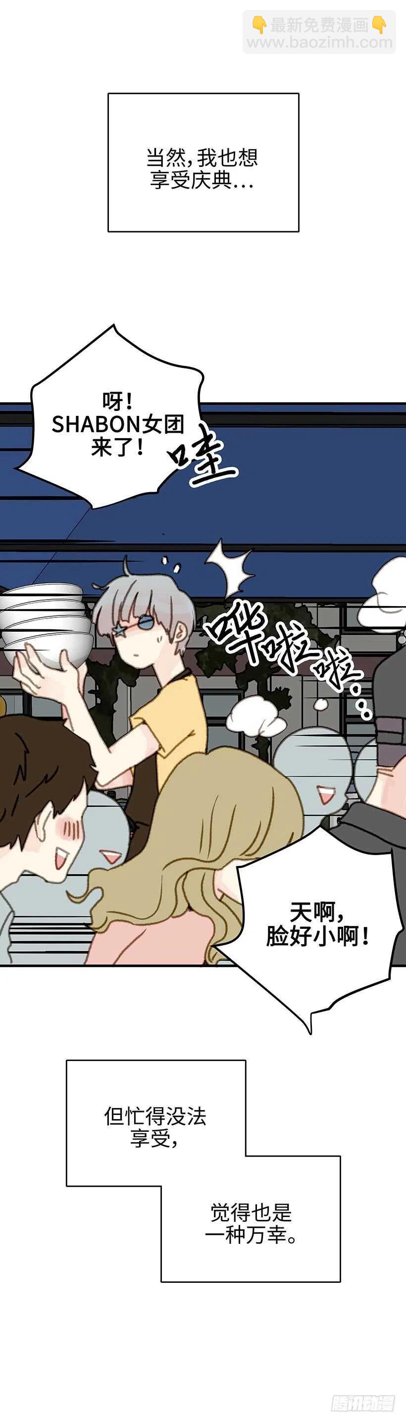 19.隐瞒到底-第20话