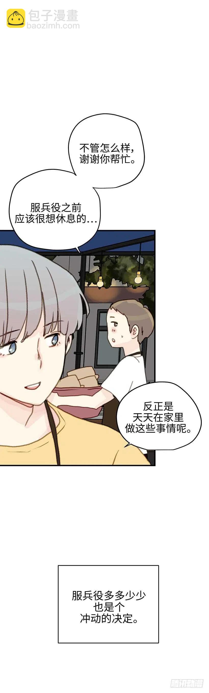 19.隐瞒到底-第20话