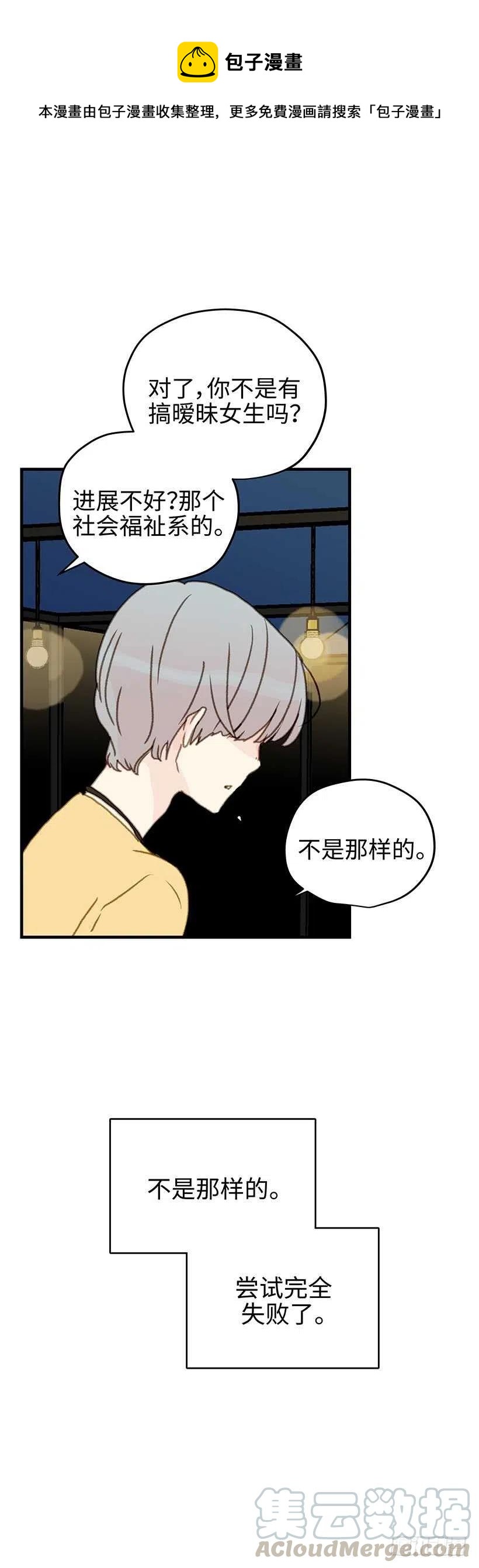 19.隐瞒到底-第20话