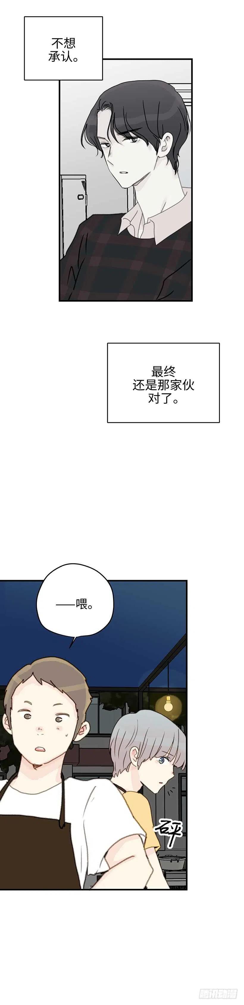 19.隐瞒到底-第20话