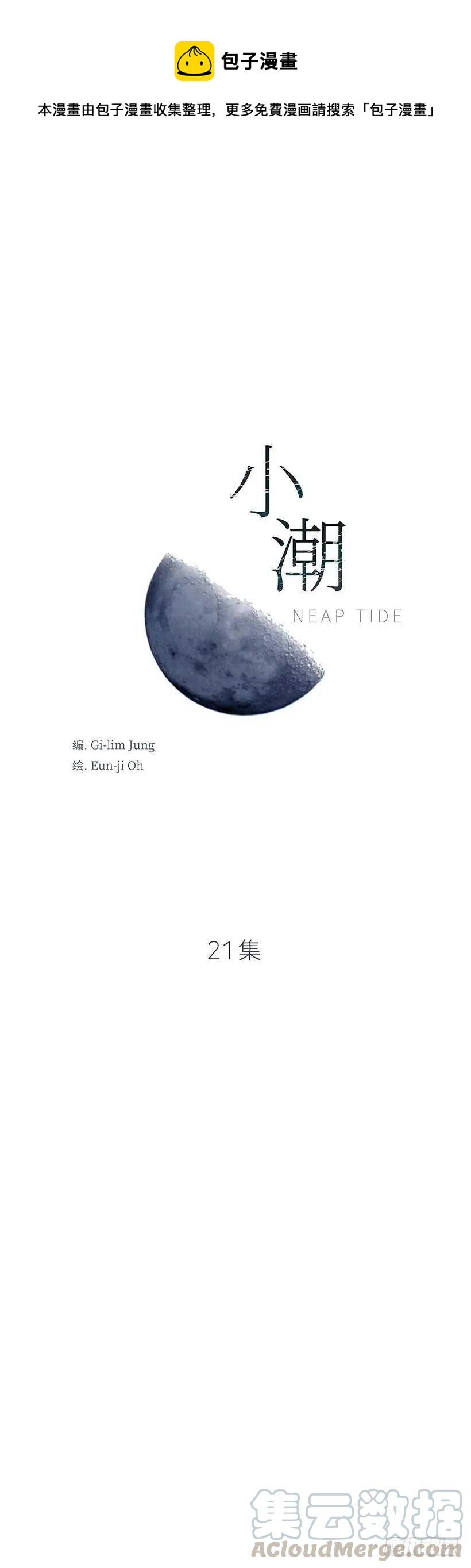 21.想过不一样的生活-第22话