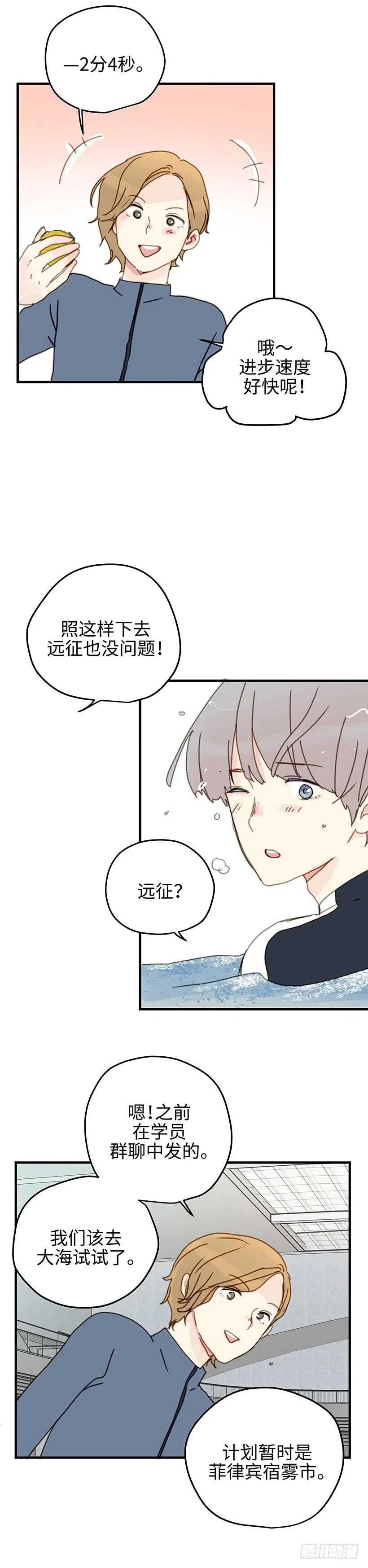 21.想过不一样的生活-第22话