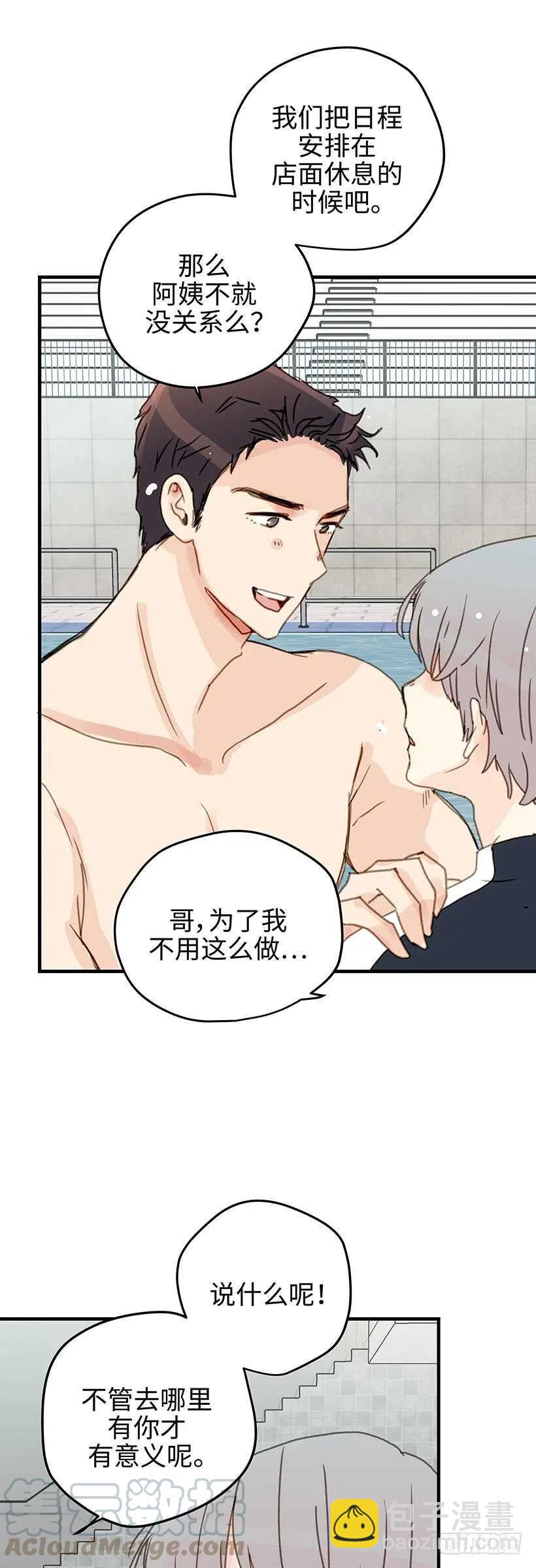 21.想过不一样的生活-第22话