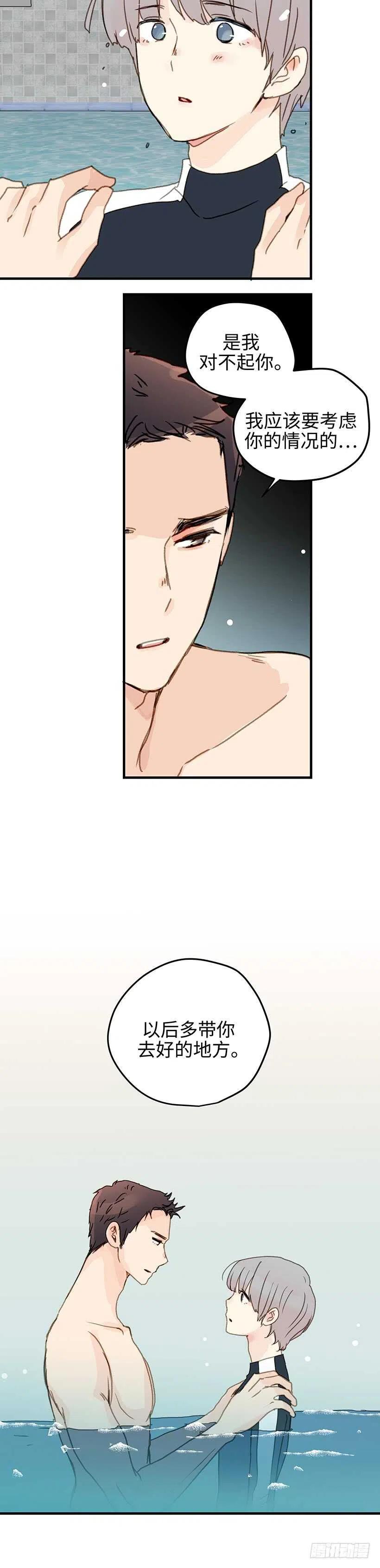 21.想过不一样的生活-第22话