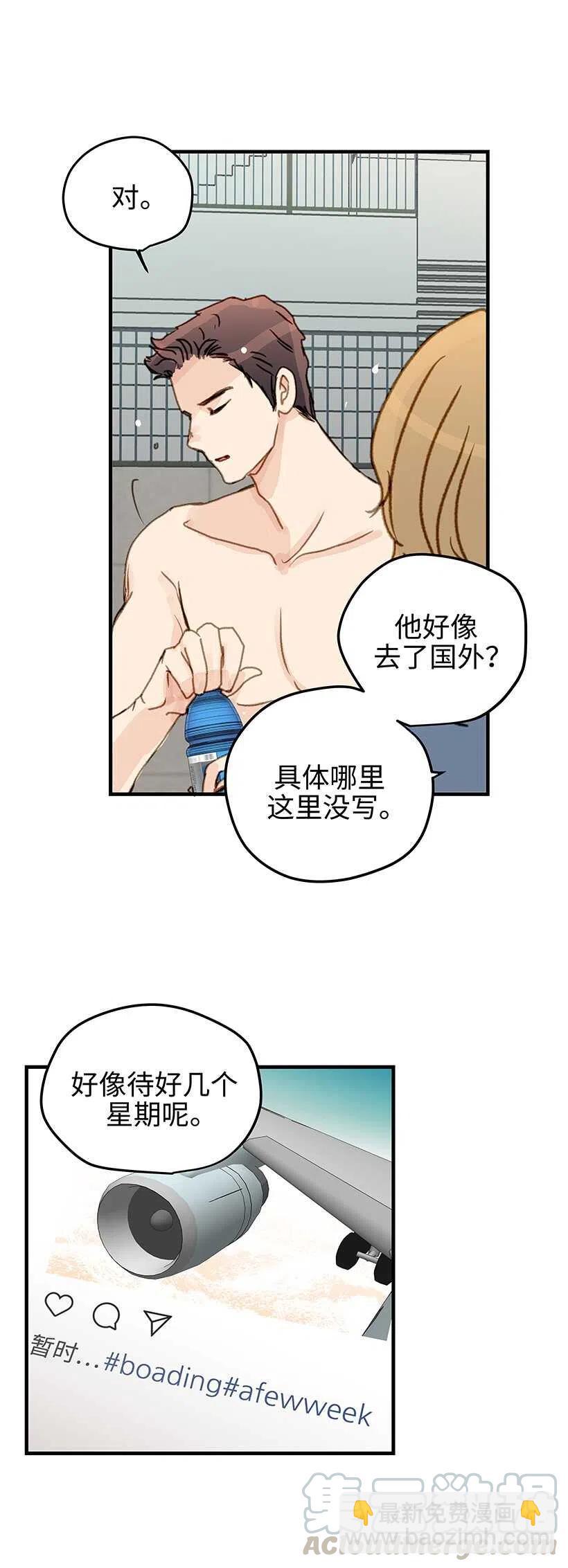 21.想过不一样的生活-第22话