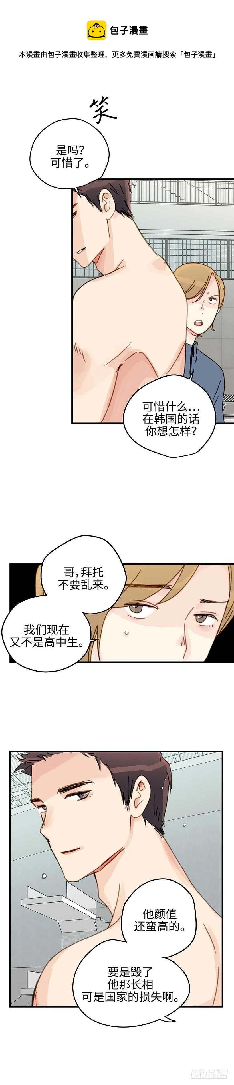 21.想过不一样的生活-第22话