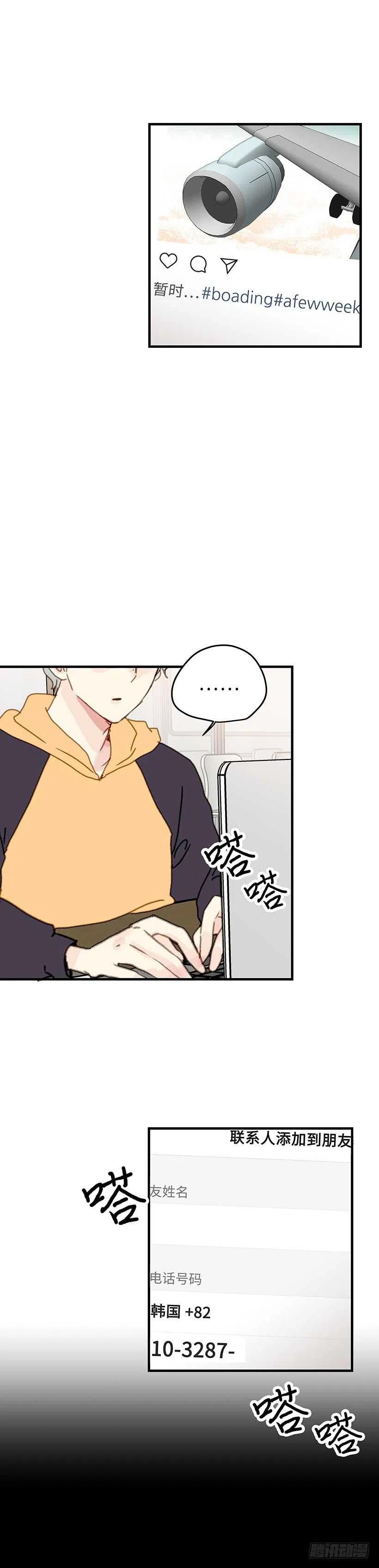 21.想过不一样的生活-第22话